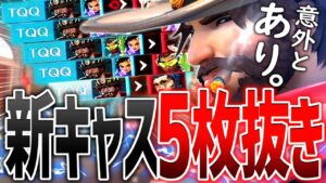 意外と強いOW2の『キャスディ』でキルしマクリー🔫【オーバーウォッチ2】