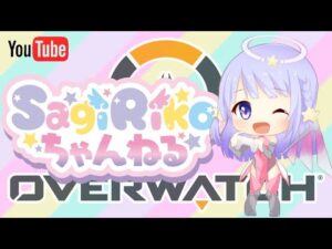 ［Overwatch］参加歓迎♪2週間ぶりのゲームだよー！オーバーウォッチ :)