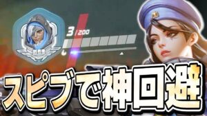 【オーバーウォッチ】アナ×ルシオ構成はチームならギリギリ有り…？スピブを活かしたアナの生存力が高すぎる！！！