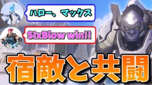 昨日の敵は今日の友！最強のライバルが味方に来る熱い展開でウィンストンダイブが大暴れ！！【オーバーウォッチ】