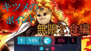 キツメのポイント、無限乞食編。【レッキングボール】【オーバーウォッチ】