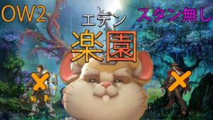 誰か俺を止めてくれ【レッキングボール】【オーバーウォッチ】