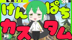 [オーバーウォッチ]緊急けんぱちカスタム！！