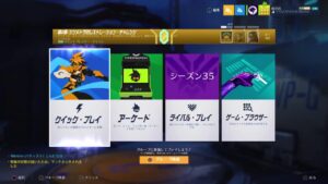 ［オーバーウォッチ］まずは2時間