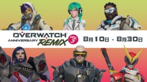 期間限定イベント｜アニバーサリー・リミックス：ボリューム3