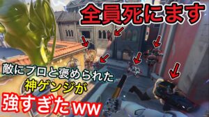 敵と味方にプロゲーマーと褒められるほどゲンジの龍神剣が強すぎたｗｗｗ42キル金ダメ金火影動画【オーバーウォッチ】