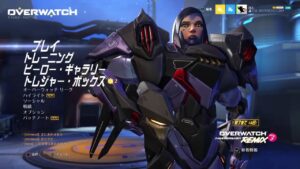 オーバーウォッチ　花カス　第5回？