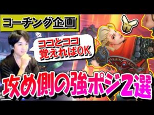 【コーチング企画】このマップのB拠点攻めで絶対に抑えておきたい強ポジ2選 (ゴールド帯タンク) -Part3-【オーバーウォッチ】