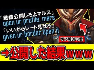 サブ垢DPSに「戦績見せて」と言われて見せた結果、地獄の空気に   【オーバーウォッチ】