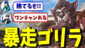 久しぶりのソニマクDuo！ウィンストン×ザリア編成でチームを救うキャリープレイ連発！？【オーバーウォッチ】