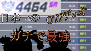 日本一の最強OTPデュオ。【レッキングボール】【オーバーウォッチ】