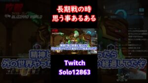 【オーバーウォッチ】OWで当たり合いが長引いたときに思う事 #shorts