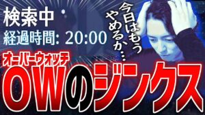 今のOW民なら8割分かる謎の法則（※TQQ調べ）【オーバーウォッチ】