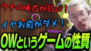 これが皆も大好きOWというゲームです。【Overwatch】