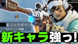 ウルトがスナイパーの新キャラを”Overwatch”アナ大好きマンが使ったら相性良すぎたｗｗｗ【ApexLegends】