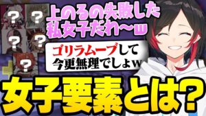 【Overwatch】暴れ回った後に必死に女子力アピールをしてしまうゴリラ系Vtuberの方々【オーバーウォッチ】