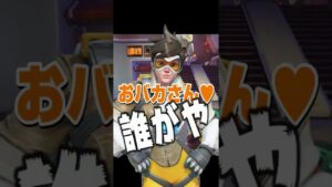 面白すぎる野良プレイヤー達 #shorts【オーバーウォッチ】