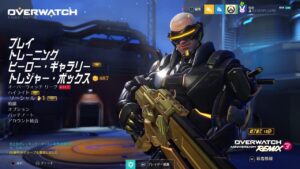 オーバーウォッチ　１週間おつかれ華金うぉっち！