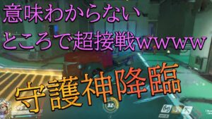 意味わからないところで無限に耐え続けるｗｗｗｗｗｗｗ【レッキングボール】【オーバーウォッチ】