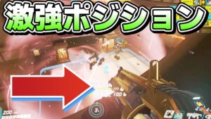 花村にはバティスト専用激強ポジションが存在する…【オーバーウォッチ】