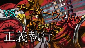 チートウィドウ？「俺がやる。」【レッキングボール】【オーバーウォッチ】