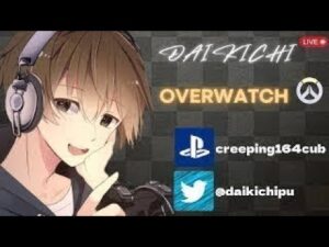 明日から仕事だ頑張ろうオーバーウォッチクイック配信！参加○です！