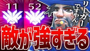 ここから先はリーガーに勝たなければレートは上がらない。【オーバーウォッチ】
