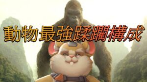 人間は動物に勝てない。なぜなら力が弱いから。【レッキングボール】【オーバーウォッチ】