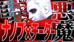 ダメブナノチーターソルジャーがガチでヤバイ。【オーバーウォッチ】