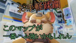簡単に蹂躙できるマップ【レッキングボール】【オーバーウォッチ】