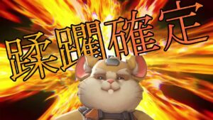 敵が「あれ」をしてきたら蹂躙確定です。【レッキングボール】【オーバーウォッチ】