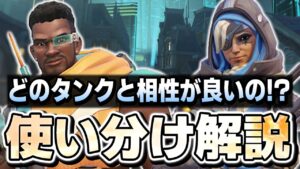 ラインハルトに何も考えずアナを出していませんか？【オーバーウォッチ】