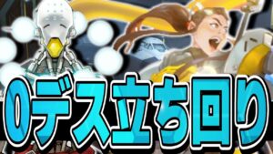 サポートは死なない事が超重要！！ゼニヤッタ＆ブリギッテ不死身の立ち回りプレイ！！！【オーバーウォッチ】