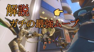 絶対に破壊できる最強ルート教えます。【レッキングボール】【オーバーウォッチ】