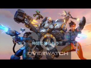 朝配信誰でも大歓迎！(オーバーウォッチ)　ランク　クイック　カスタム何でもやるよ～！