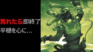 【オーバーウォッチ配信】カッコマスターマンになる！