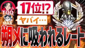 朔メに吸われたレートを取り戻したい。【オーバーウォッチ】