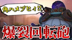 ロードホッグに目覚めそう…ウルトをカウンター運用して敵をハメ倒すプレイが想像以上の強さだった件ww［オーバーウォッチ］