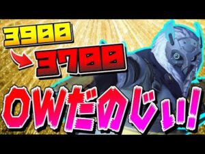 合計レート200を溶かした男が普通の試合に勝ってめっちゃ喜ぶ動画【オーバーウォッチ】