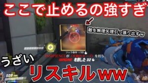 ここで止めんの強すぎ！敵を2分間リスキルする卑劣なロードホッグとそのチームがやばすぎたｗｗロードホッグ38キル【オーバーウォッチ】