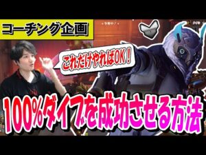 【最終コーチング】自分の立ち回りが下手だと思ってる人の90%が誤解してる事 (シルバー帯サポート) -Part2-【オーバーウォッチ】