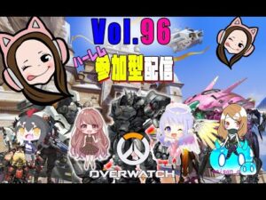 女子会コラボオーバーウォッチ配信＃96【ハルト女子のゴールドの闇シルバーの沼ブロンズの地獄】Overwatch