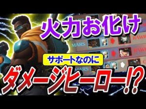 【最強】DPSタイマンも余裕でこなすサポート界のダメージヒーロー【オーバーウォッチ】