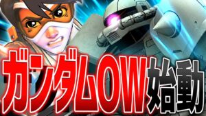 ガンエボ界のトレーサー『ザクⅡ射撃装備』が超気持ちいい件【GUNDAM EVOLUTION】