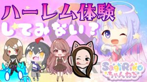 ［GirlsOverwatch］参加歓迎♪平日の朝からYouTubeみてるそこのあなた！ハーレム体験していかない？オーバーウォッチ :)