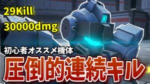 オーバーウォッチ民なら使いこなせる！？`初心者におすすめ`圧倒的使いやすさが魅力の「ペイルライダー」がHADESで無双!!［GUNDAM EVOLUTION］