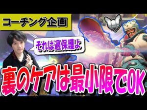 【コーチング企画】裏へのケアが過保護すぎるNGタンク (プラチナ帯タンク) -Part3-【オーバーウォッチ】