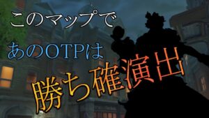 【OTP】このマップであいつ引いたら勝ちでしょ【レッキングボール】【オーバーウォッチ】