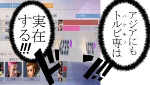 やばすぎるOTPがいました….【レッキングボール】【オーバーウォッチ】