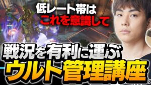 【初心者必見】OW2でも通用する基礎知識！ウェーブを制するウルト管理教えます！【オーバーウォッチ】
